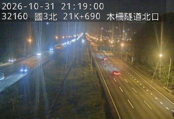 國道3號(木柵休息站到木柵交流道)