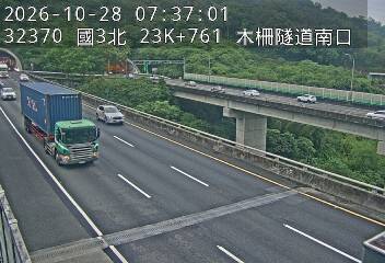 國道3號(木柵休息站到木柵交流道)