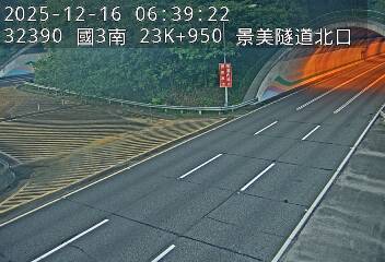 國道3號(木柵交流道到木柵休息站)