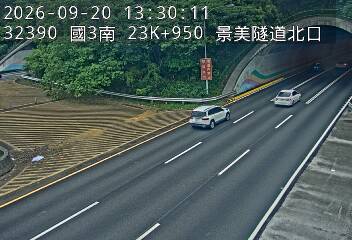 國道3號(木柵交流道到木柵休息站)