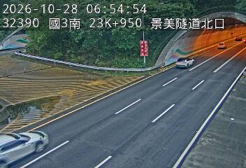 國道3號(木柵交流道到木柵休息站)