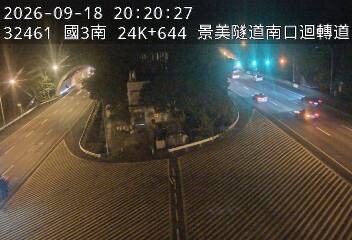 國道3號(木柵交流道到木柵休息站)