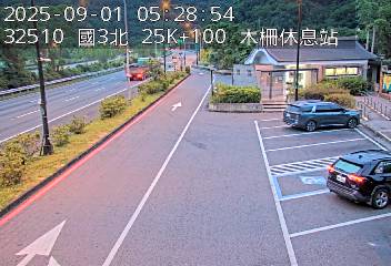 國道3號 25K+100 (木柵休息站-木柵交流道)(N) CCTV-N3-N-25.100-R-木柵休息站-停車場 cctv 監視器 即時交通資訊