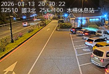 國道3號(新店交流道到木柵休息站, 木柵休息站-停車場)