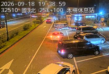 國道3號(新店交流道到木柵休息站, 木柵休息站-停車場)
