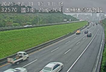 國道3號(木柵休息站到新店交流道)