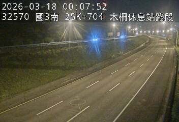 國道3號(木柵休息站到新店交流道)