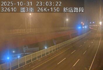 國道3號(木柵休息站到新店交流道)