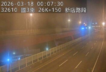 國道3號(木柵休息站到新店交流道)
