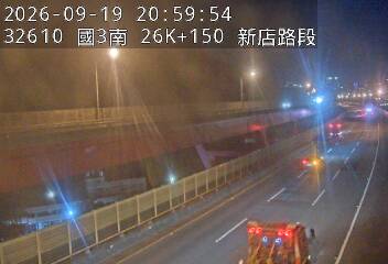 國道3號(木柵休息站到新店交流道)