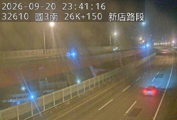 國道3號(木柵休息站到新店交流道)
