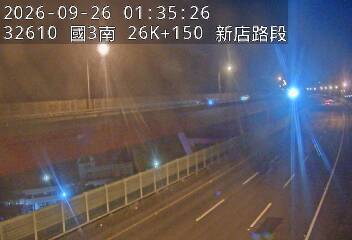 國道3號(木柵休息站到新店交流道)
