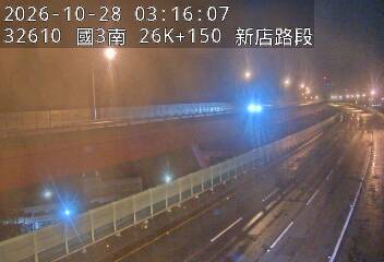 國道3號(木柵休息站到新店交流道)