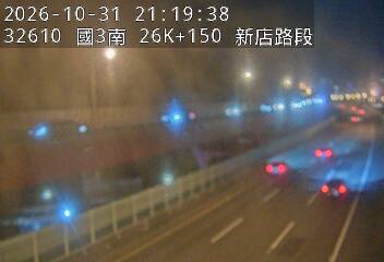 國道3號(木柵休息站到新店交流道)