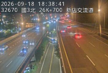國道3號(新店交流道到木柵休息站)