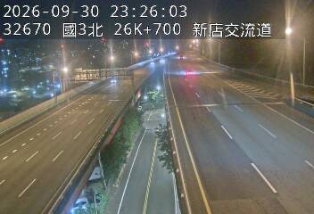 國道3號(新店交流道到木柵休息站)