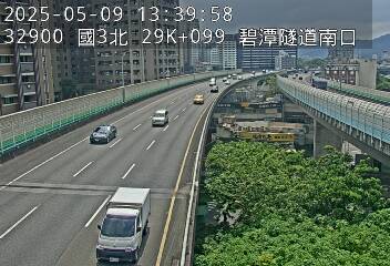 高公局_國道3號_安坑交流道_新店交流道_29K_(N) cctv 監視器 即時交通資訊