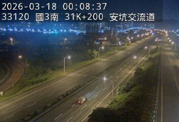 國道3號(安坑交流道到中和交流道, 安坑交流道)