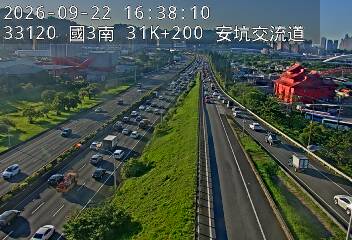 國道3號(安坑交流道到中和交流道, 安坑交流道)