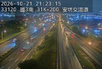 國道3號(安坑交流道到中和交流道, 安坑交流道)