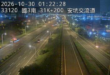 國道3號(安坑交流道到中和交流道, 安坑交流道)
