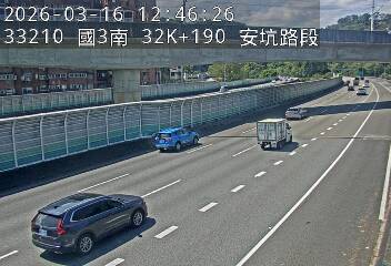 國道3號(安坑交流道到中和交流道)
