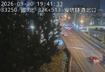 國道3號(中和交流道到安坑交流道)