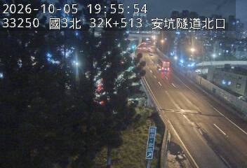 國道3號(中和交流道到安坑交流道)