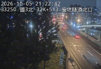 國道3號(中和交流道到安坑交流道)