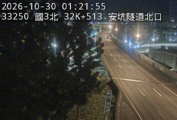 國道3號(中和交流道到安坑交流道)