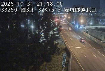 國道3號(中和交流道到安坑交流道)