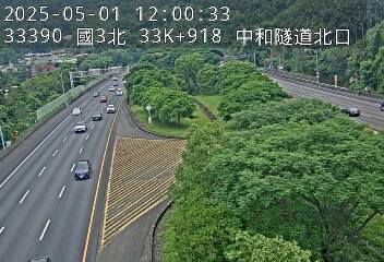 國3北 33K+918 中和隧道北口