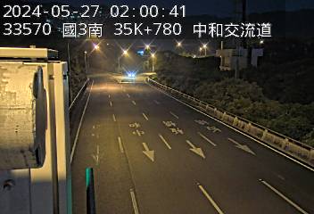 國道3號 35K+780 (-)(S) CCTV-N3-S-35.780-O-中和交流道 235台灣新北市中和區員山路36巷8號 即時監視器 路況監視器 即時路況影像
