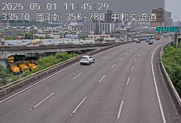 國道3號 35K+780 (-)(S) CCTV-N3-S-35.780-O-中和交流道 235台灣新北市中和區員山路36巷8號 即時監視器 路況監視器 即時路況影像