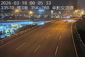 國道3號(安坑交流道到中和交流道, 中和交流道)