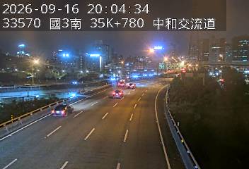 國道3號(安坑交流道到中和交流道, 中和交流道)