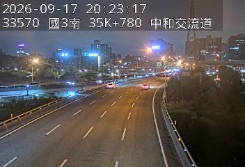 國道3號(安坑交流道到中和交流道, 中和交流道)