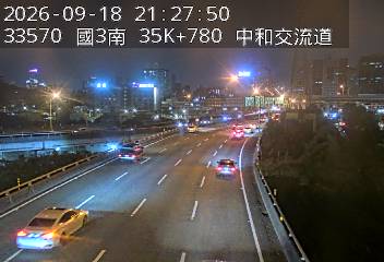 國道3號(安坑交流道到中和交流道, 中和交流道)