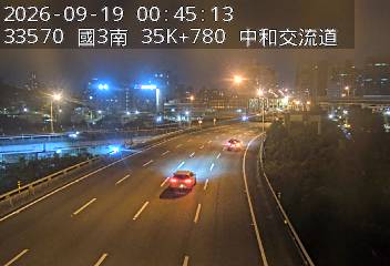 國道3號(安坑交流道到中和交流道, 中和交流道)