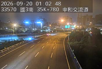 國道3號(安坑交流道到中和交流道, 中和交流道)