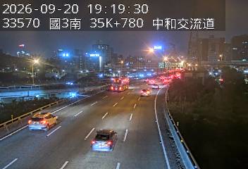 國道3號(安坑交流道到中和交流道, 中和交流道)