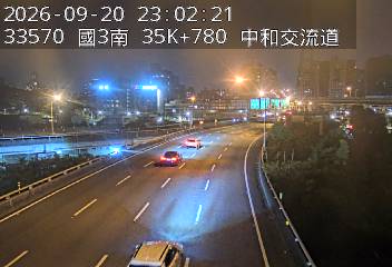 國道3號(安坑交流道到中和交流道, 中和交流道)