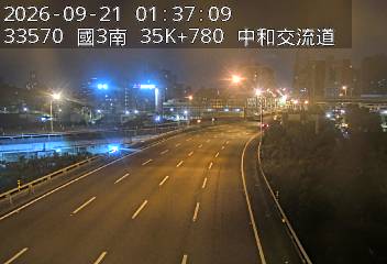 國道3號(安坑交流道到中和交流道, 中和交流道)