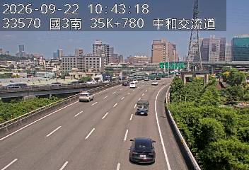 國道3號(安坑交流道到中和交流道, 中和交流道)