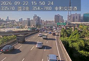 國道3號(安坑交流道到中和交流道, 中和交流道)