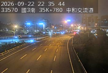 國道3號(安坑交流道到中和交流道, 中和交流道)