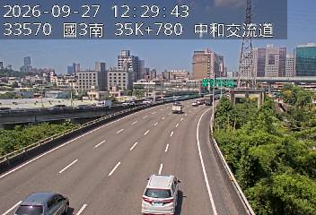國道3號(安坑交流道到中和交流道, 中和交流道)