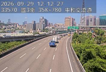 國道3號(安坑交流道到中和交流道, 中和交流道)