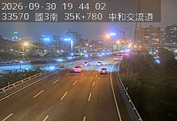 國道3號(安坑交流道到中和交流道, 中和交流道)