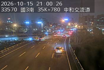 國道3號(安坑交流道到中和交流道, 中和交流道)